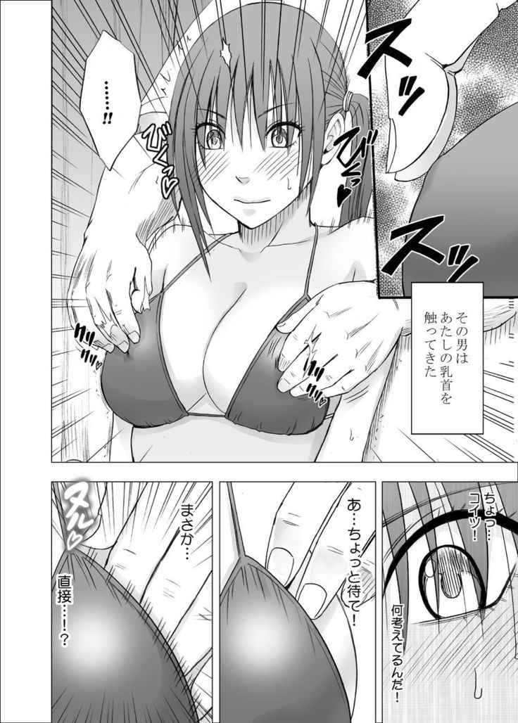 24 jikan taikyu ero massaji sei haishin no netto terebi de rareta kyonyuu aidoru ～