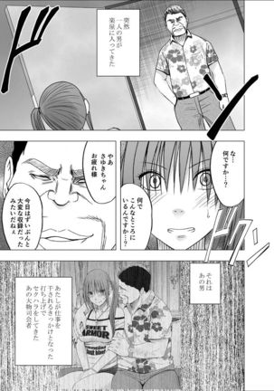 24 jikan taikyu ero massaji sei haishin no netto terebi de rareta kyonyuu aidoru ～ Page #57