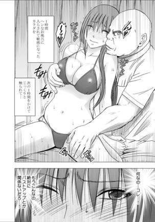 24 jikan taikyu ero massaji sei haishin no netto terebi de rareta kyonyuu aidoru ～ - Page 21