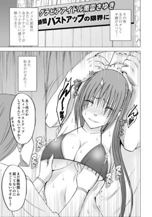 24 jikan taikyu ero massaji sei haishin no netto terebi de rareta kyonyuu aidoru ～ - Page 25