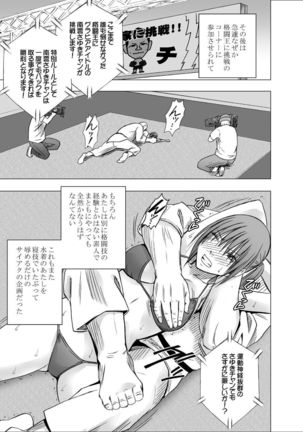 24 jikan taikyu ero massaji sei haishin no netto terebi de rareta kyonyuu aidoru ～ Page #51