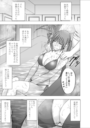 24 jikan taikyu ero massaji sei haishin no netto terebi de rareta kyonyuu aidoru ～ - Page 19
