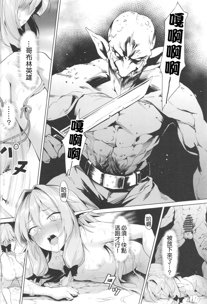 Moshi Onna Seirei ga Goblin ni Tsukamattara...