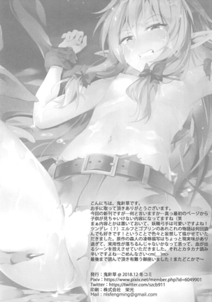 Moshi Onna Seirei ga Goblin ni Tsukamattara... Page #24