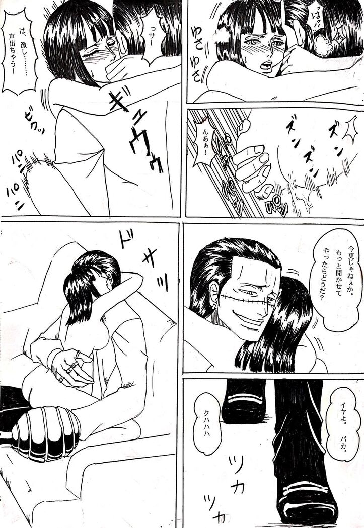 Shachou wa Sore o Yurusanai