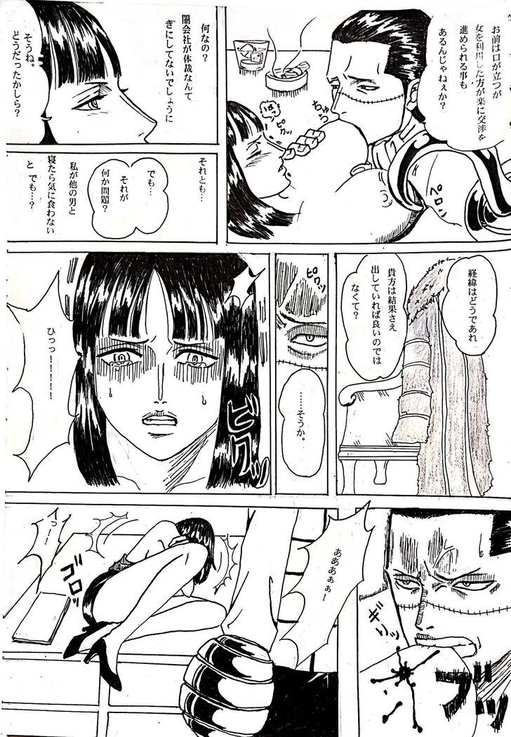 Shachou wa Sore o Yurusanai
