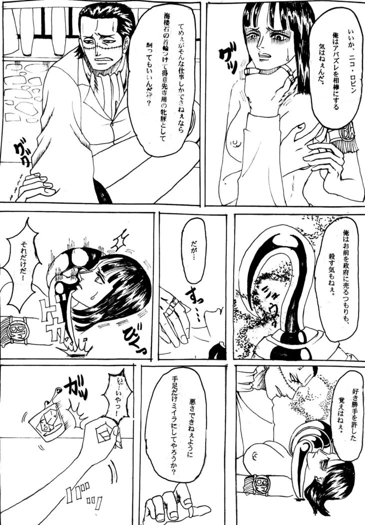 Shachou wa Sore o Yurusanai