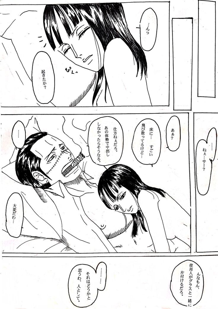Shachou wa Sore o Yurusanai