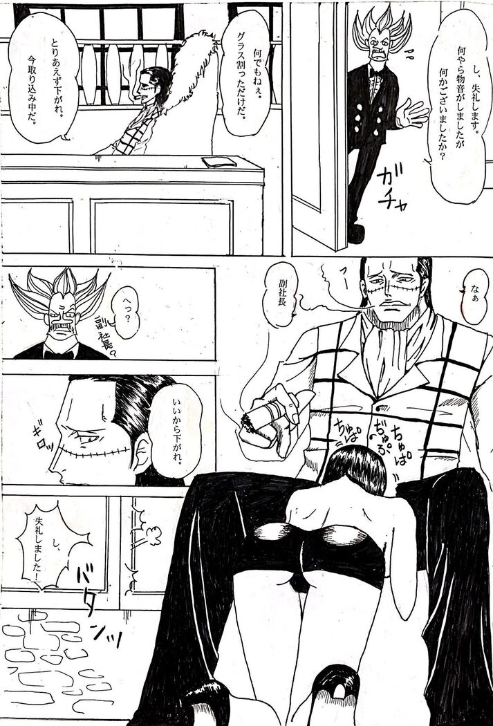 Shachou wa Sore o Yurusanai