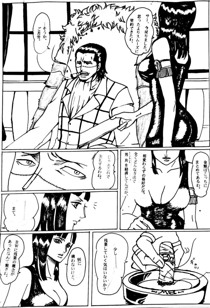 Shachou wa Sore o Yurusanai