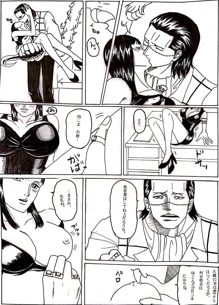 Shachou wa Sore o Yurusanai
