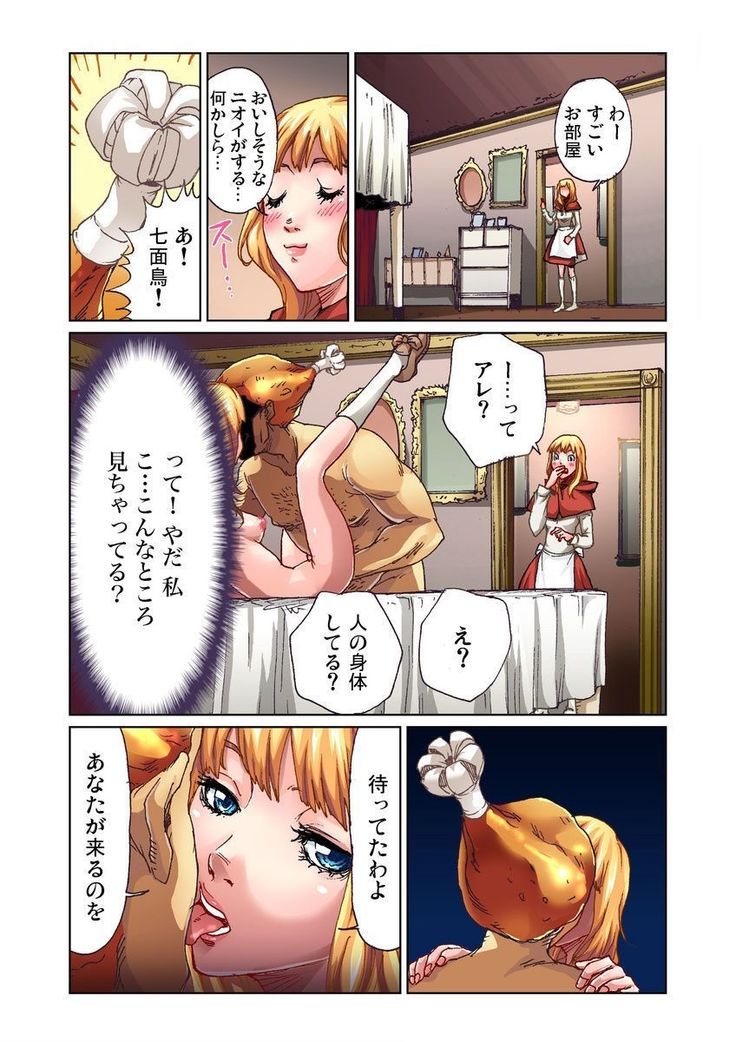 Otona no Douwa ~Match Uri no Shoujo