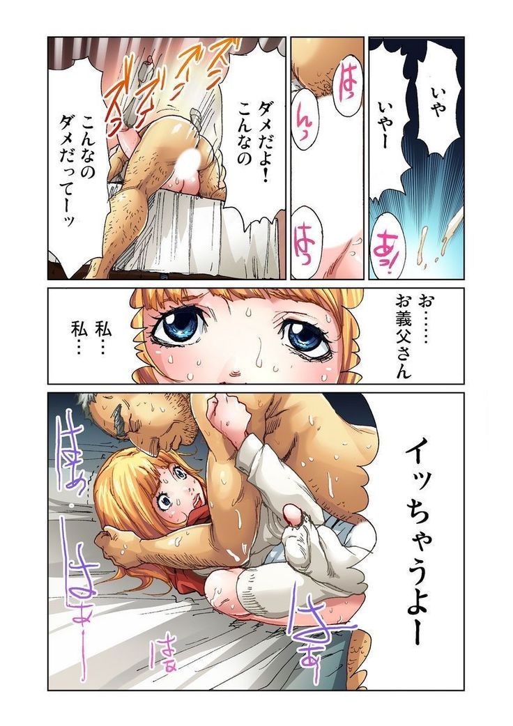 Otona no Douwa ~Match Uri no Shoujo