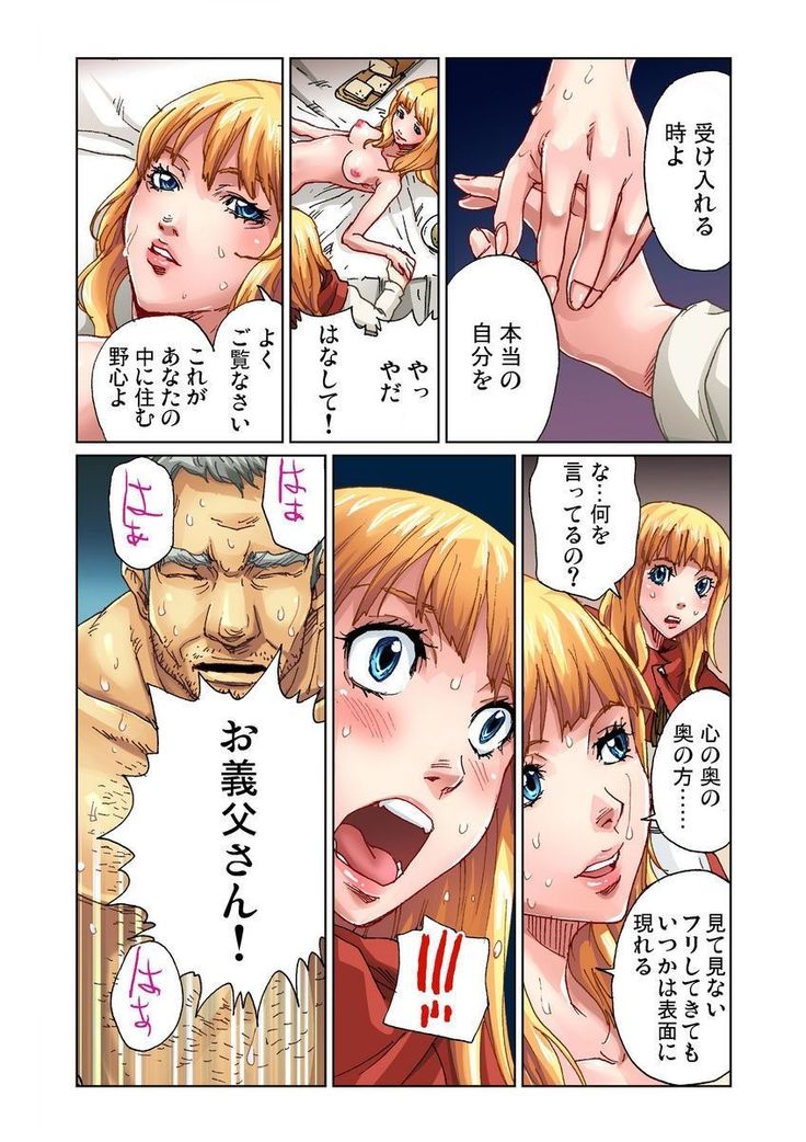 Otona no Douwa ~Match Uri no Shoujo