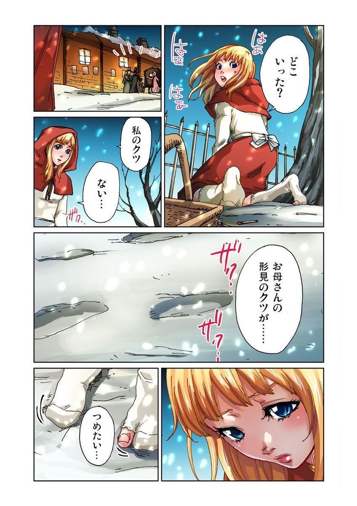 Otona no Douwa ~Match Uri no Shoujo