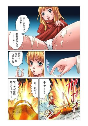Otona no Douwa ~Match Uri no Shoujo Page #15