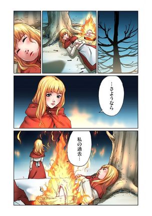 Otona no Douwa ~Match Uri no Shoujo Page #25