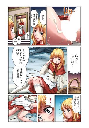 Otona no Douwa ~Match Uri no Shoujo Page #14