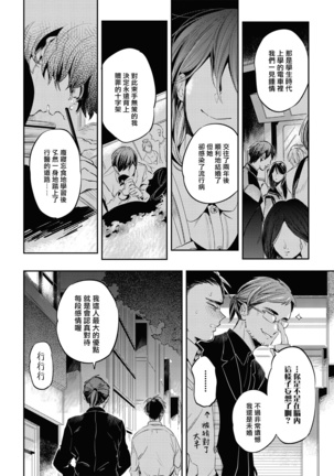 Gourmet no Fukurami | 食色可餐 1-4 Page #97