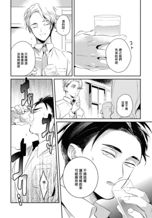 Gourmet no Fukurami | 食色可餐 1-4 - Page 71