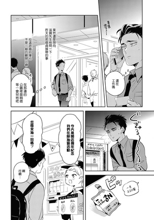 Gourmet no Fukurami | 食色可餐 1-4 Page #50