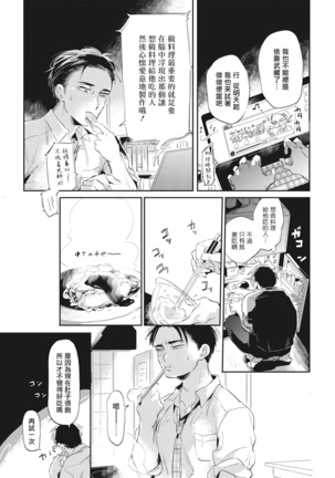 Gourmet no Fukurami | 食色可餐 1-4 Page #105