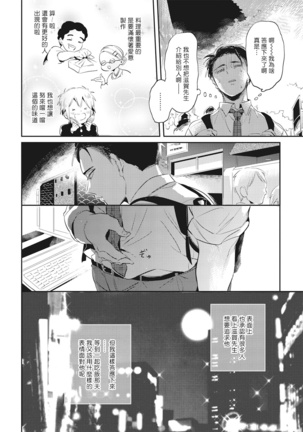 Gourmet no Fukurami | 食色可餐 1-4 Page #108