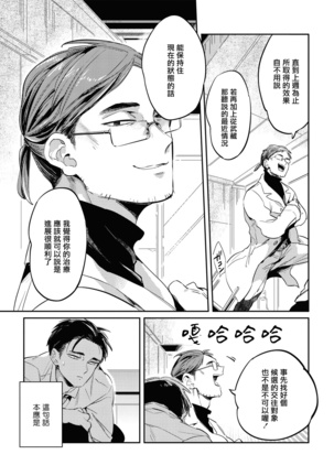 Gourmet no Fukurami | 食色可餐 1-4 - Page 94