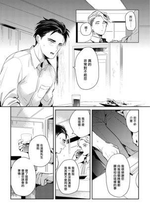 Gourmet no Fukurami | 食色可餐 1-4 Page #78