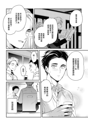 Gourmet no Fukurami | 食色可餐 1-4 Page #80