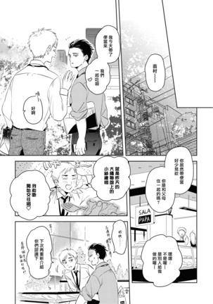 Gourmet no Fukurami | 食色可餐 1-4 - Page 43