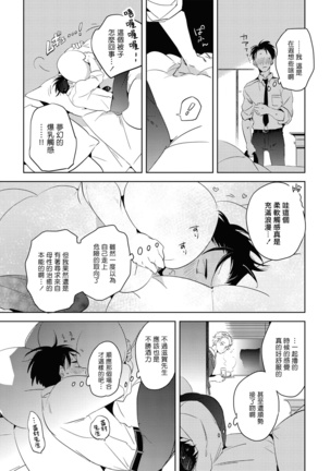 Gourmet no Fukurami | 食色可餐 1-4 - Page 41