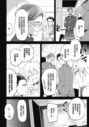 Gourmet no Fukurami | 食色可餐 1-4 Page #15