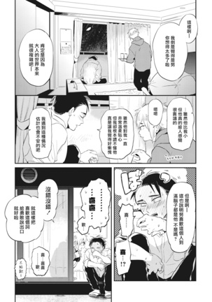 Gourmet no Fukurami | 食色可餐 1-4 Page #109