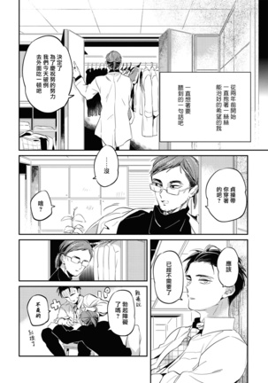 Gourmet no Fukurami | 食色可餐 1-4 Page #95