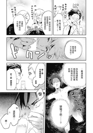 Gourmet no Fukurami | 食色可餐 1-4 - Page 24