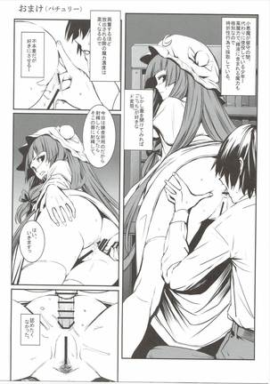 MASTER GIRL Page #18