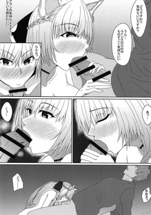 Hatsujou Elune wa Okirai desu ka? - Page 7