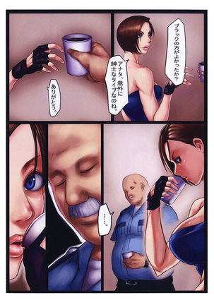 予告本 - Page 7