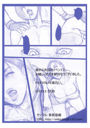 予告本 - Page 9