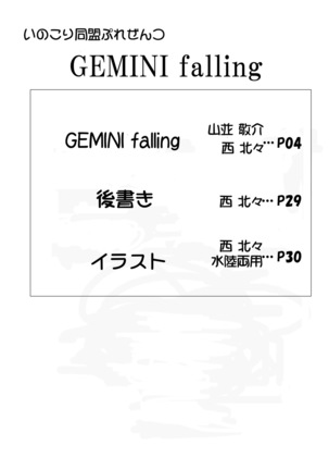 GEMINI falling Page #3