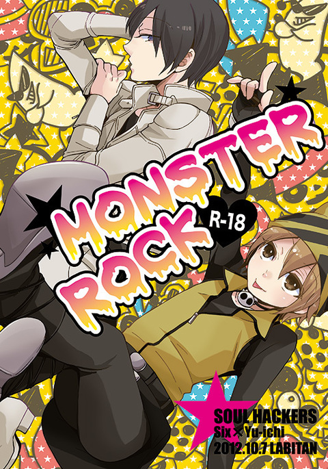 Monster Rock