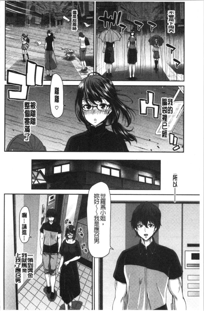 Ochinchin Rental - Rent a dick, and ride!! | 粗粗大肉棒租賃服務