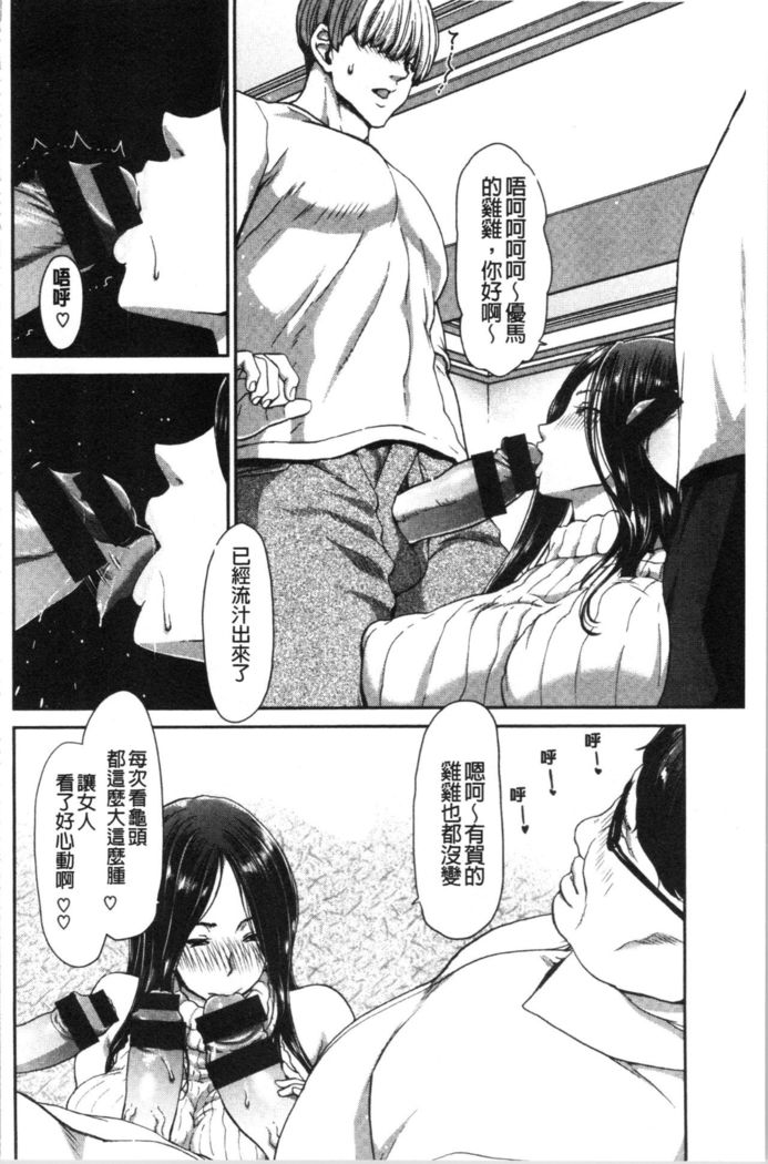 Ochinchin Rental - Rent a dick, and ride!! | 粗粗大肉棒租賃服務