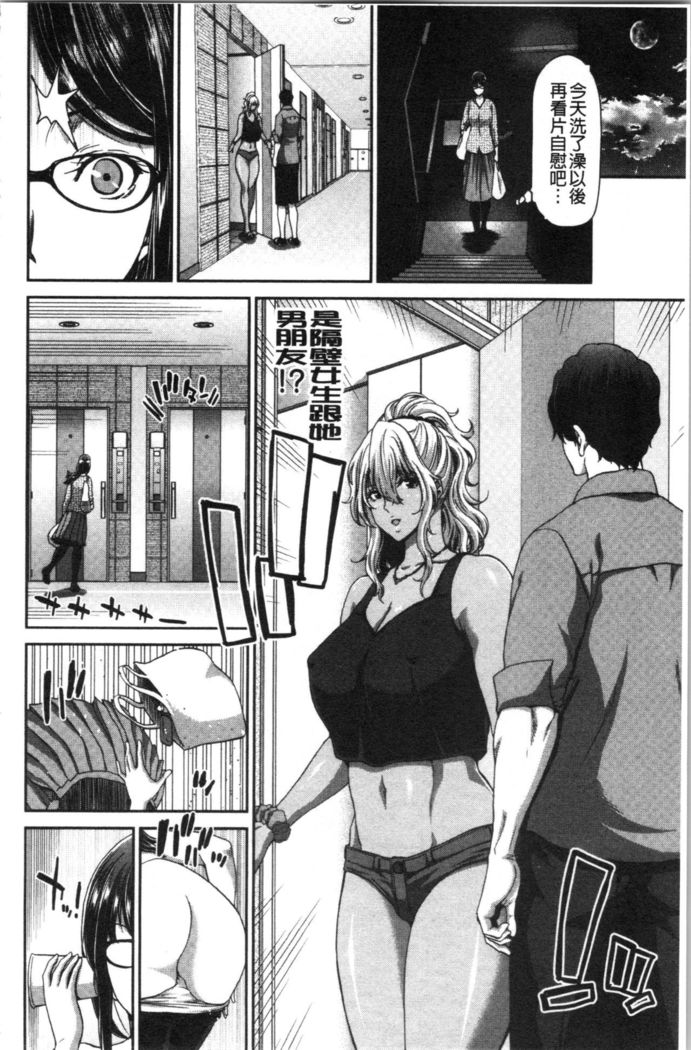 Ochinchin Rental - Rent a dick, and ride!! | 粗粗大肉棒租賃服務