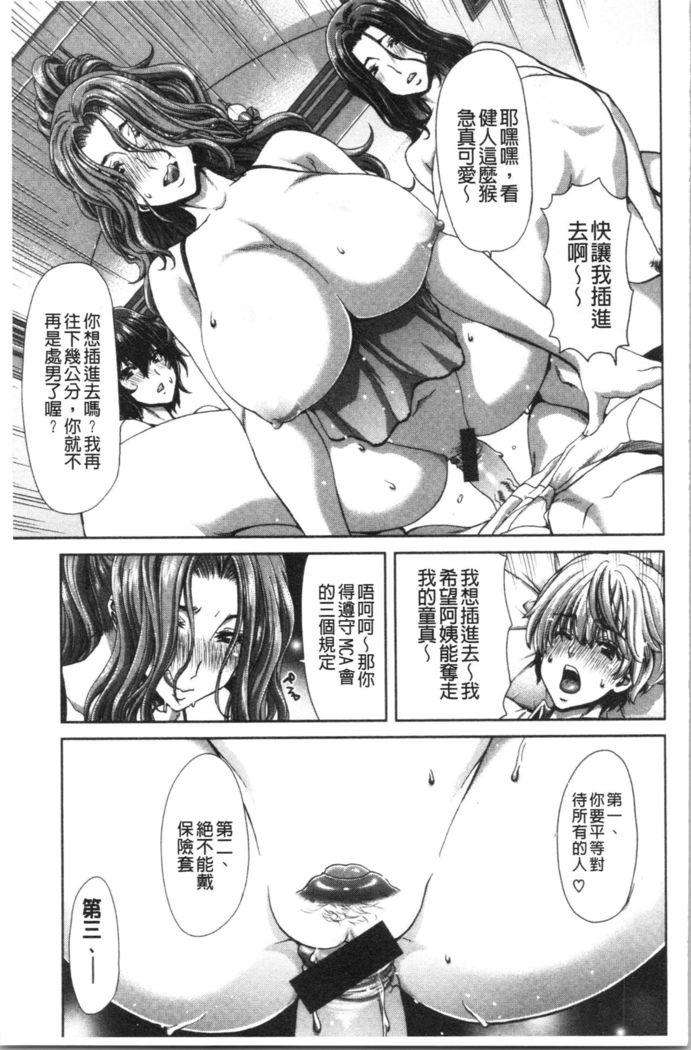 Ochinchin Rental - Rent a dick, and ride!! | 粗粗大肉棒租賃服務