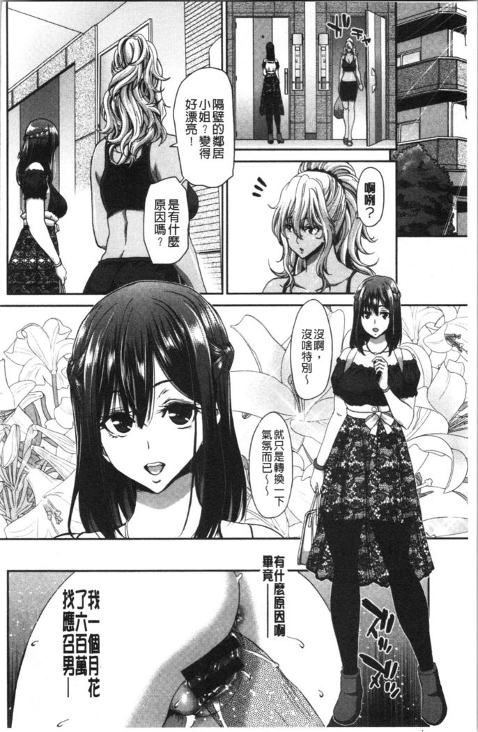 Ochinchin Rental - Rent a dick, and ride!! | 粗粗大肉棒租賃服務