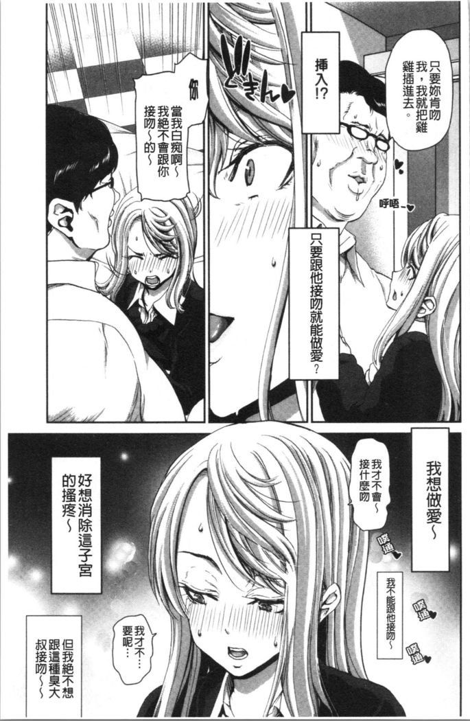 Ochinchin Rental - Rent a dick, and ride!! | 粗粗大肉棒租賃服務