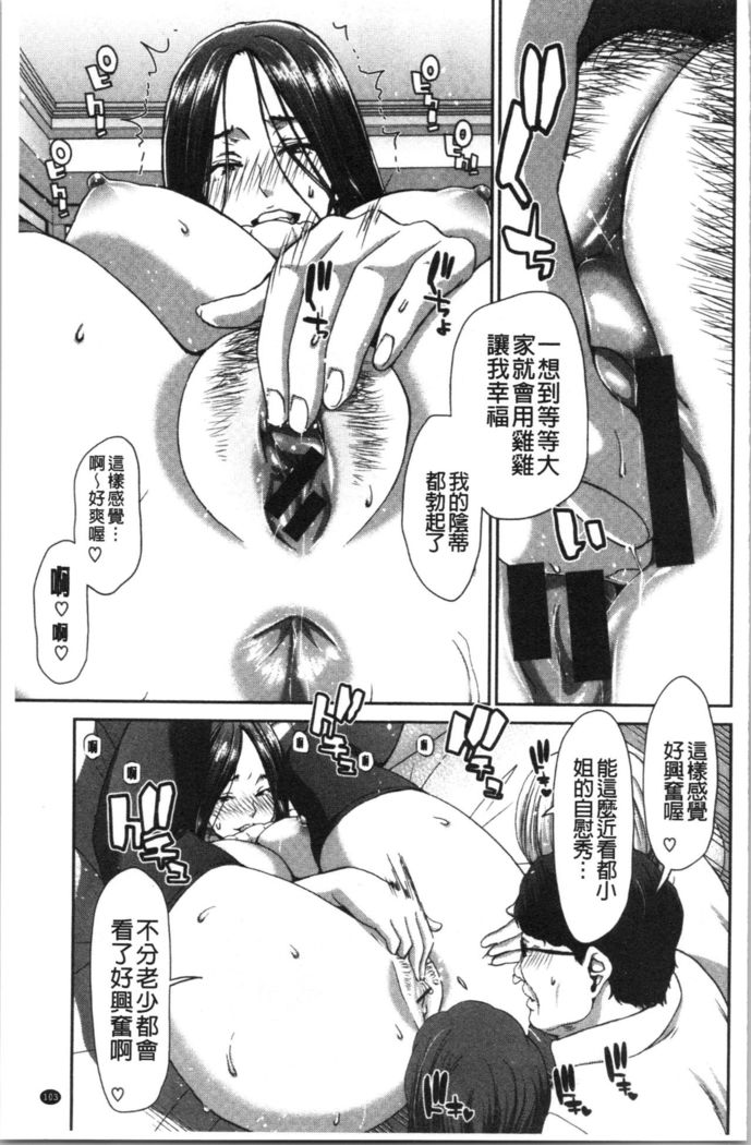 Ochinchin Rental - Rent a dick, and ride!! | 粗粗大肉棒租賃服務