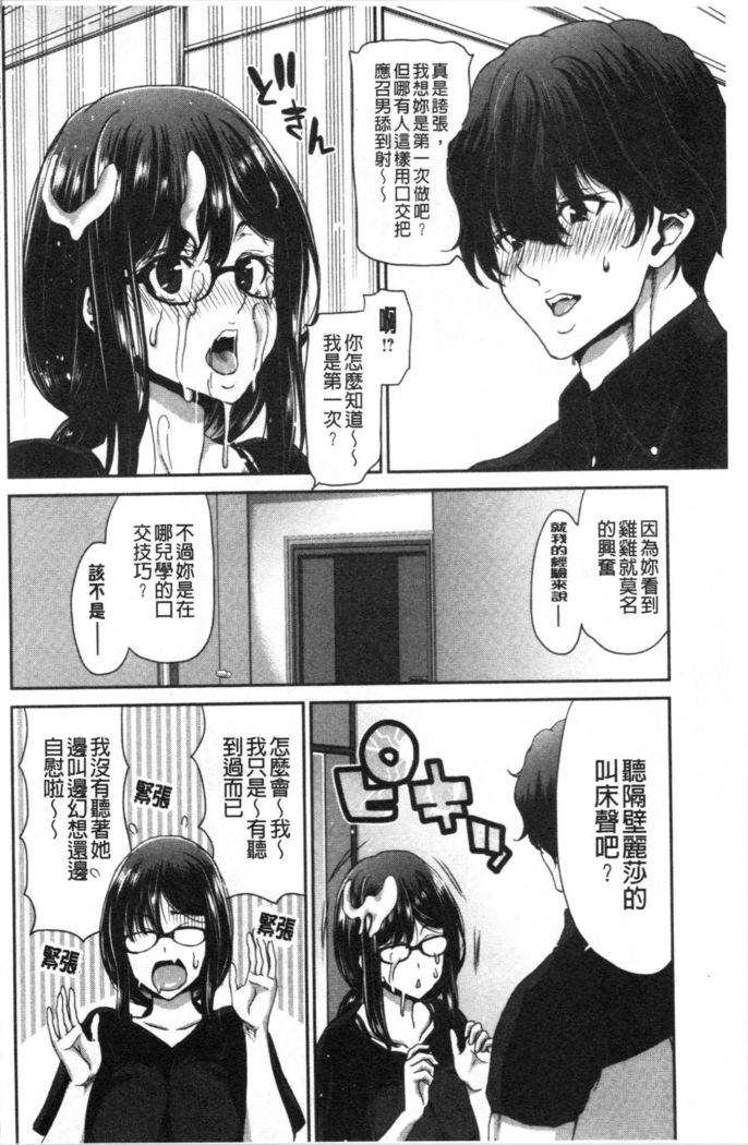 Ochinchin Rental - Rent a dick, and ride!! | 粗粗大肉棒租賃服務